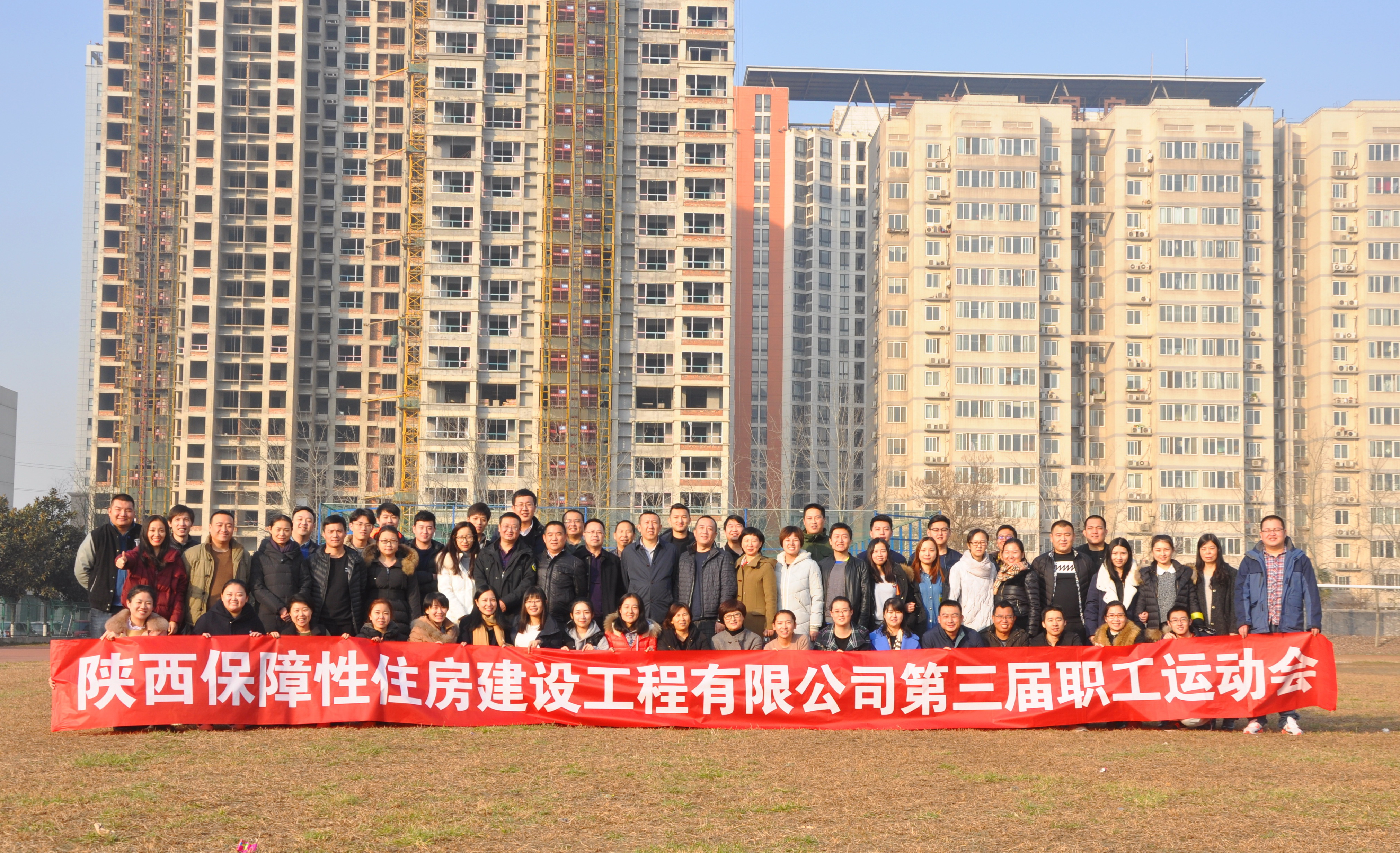 保障房公司第三届职工运动会照片展