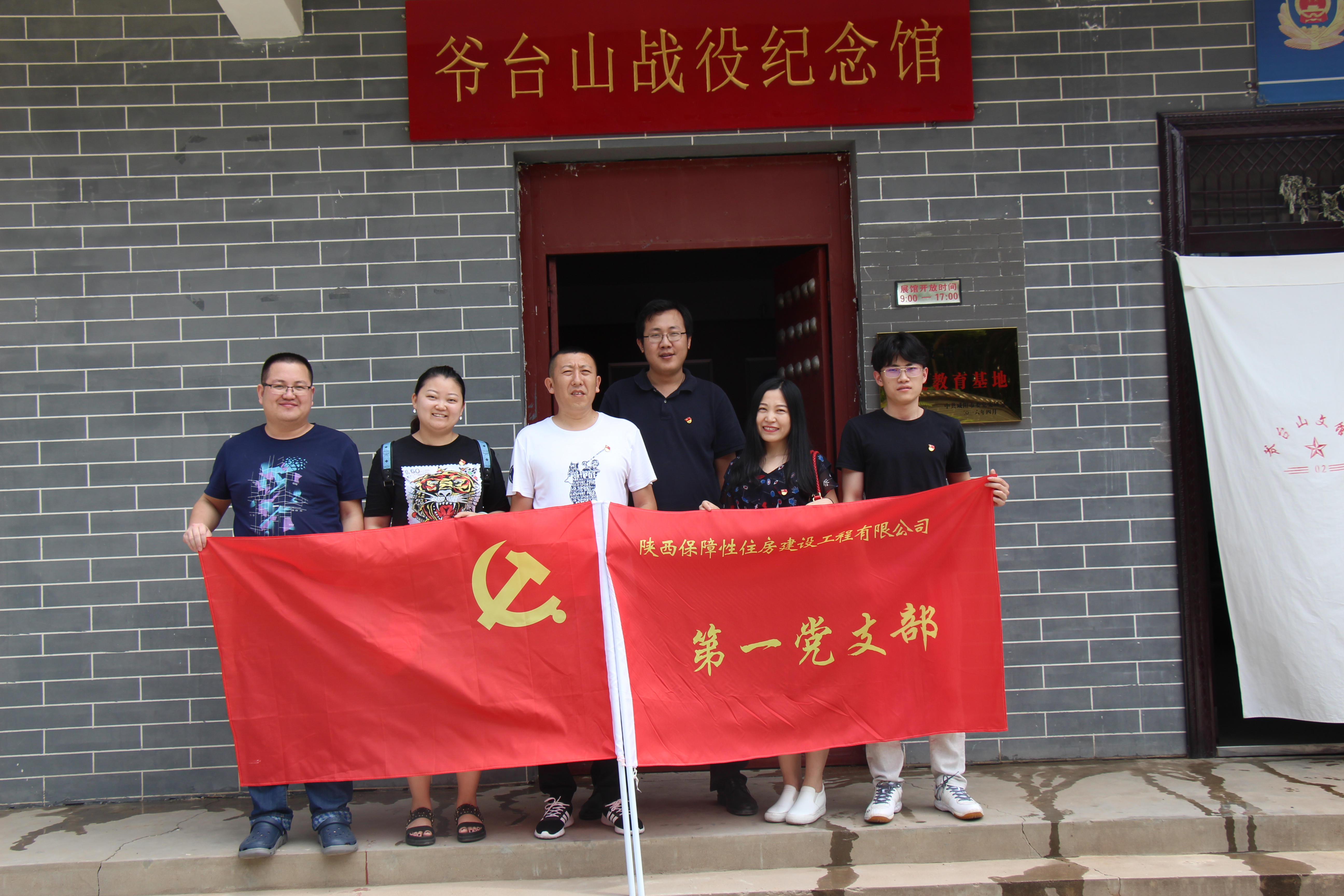 保障房公司党员开展“庆七一”党建教育活动