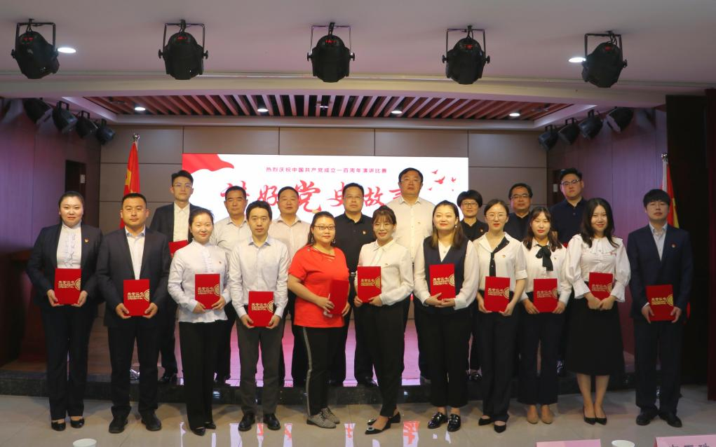 “讲好党史故事·助力追赶超越”主题演讲比赛